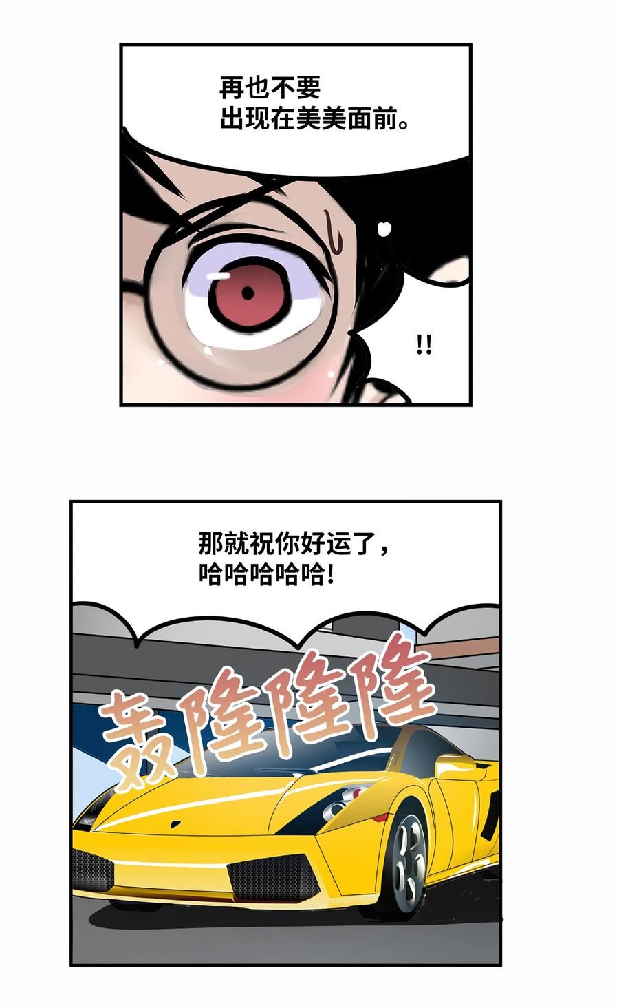 118 全完了！！3