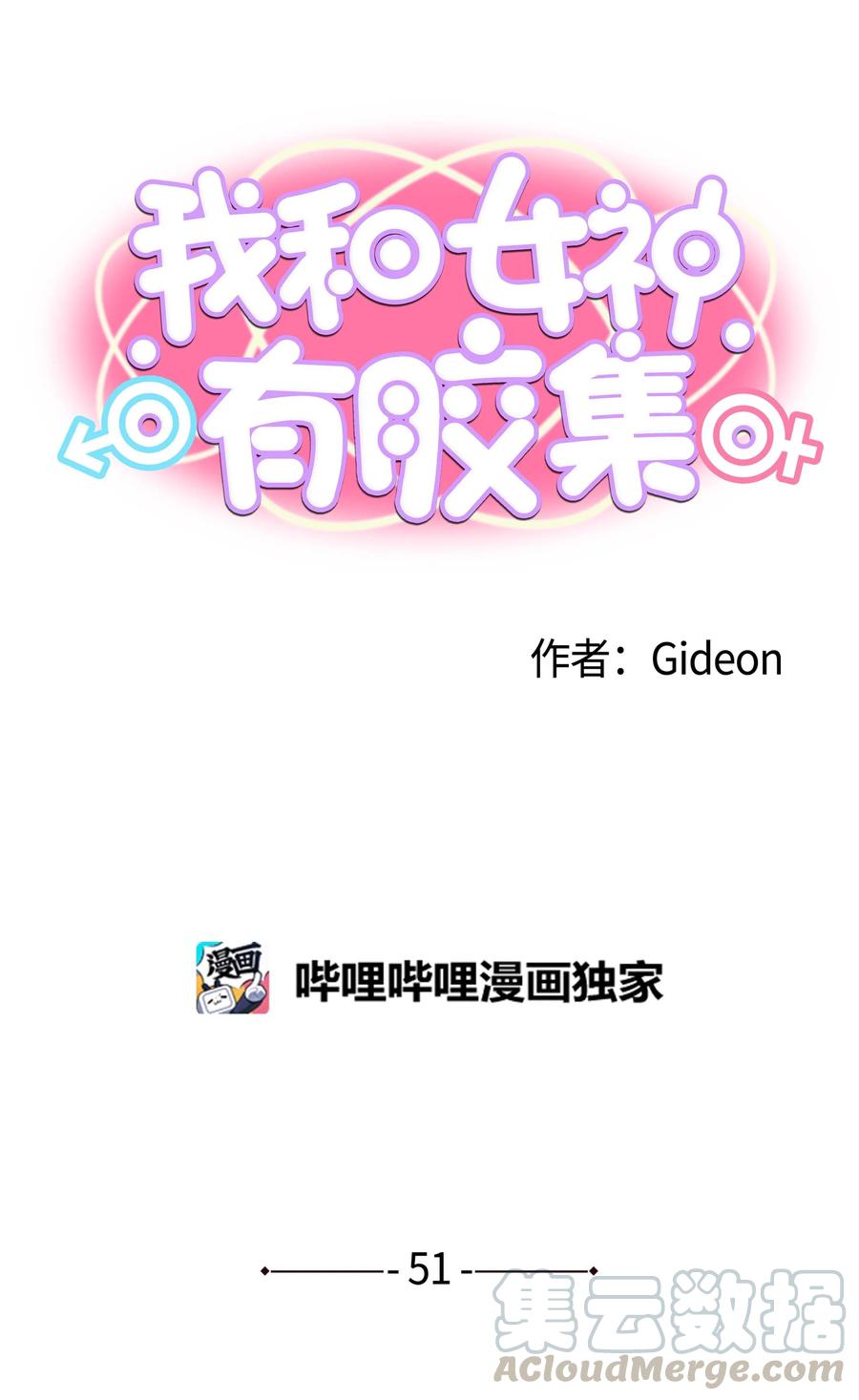 051 奇怪的蠢蛋0