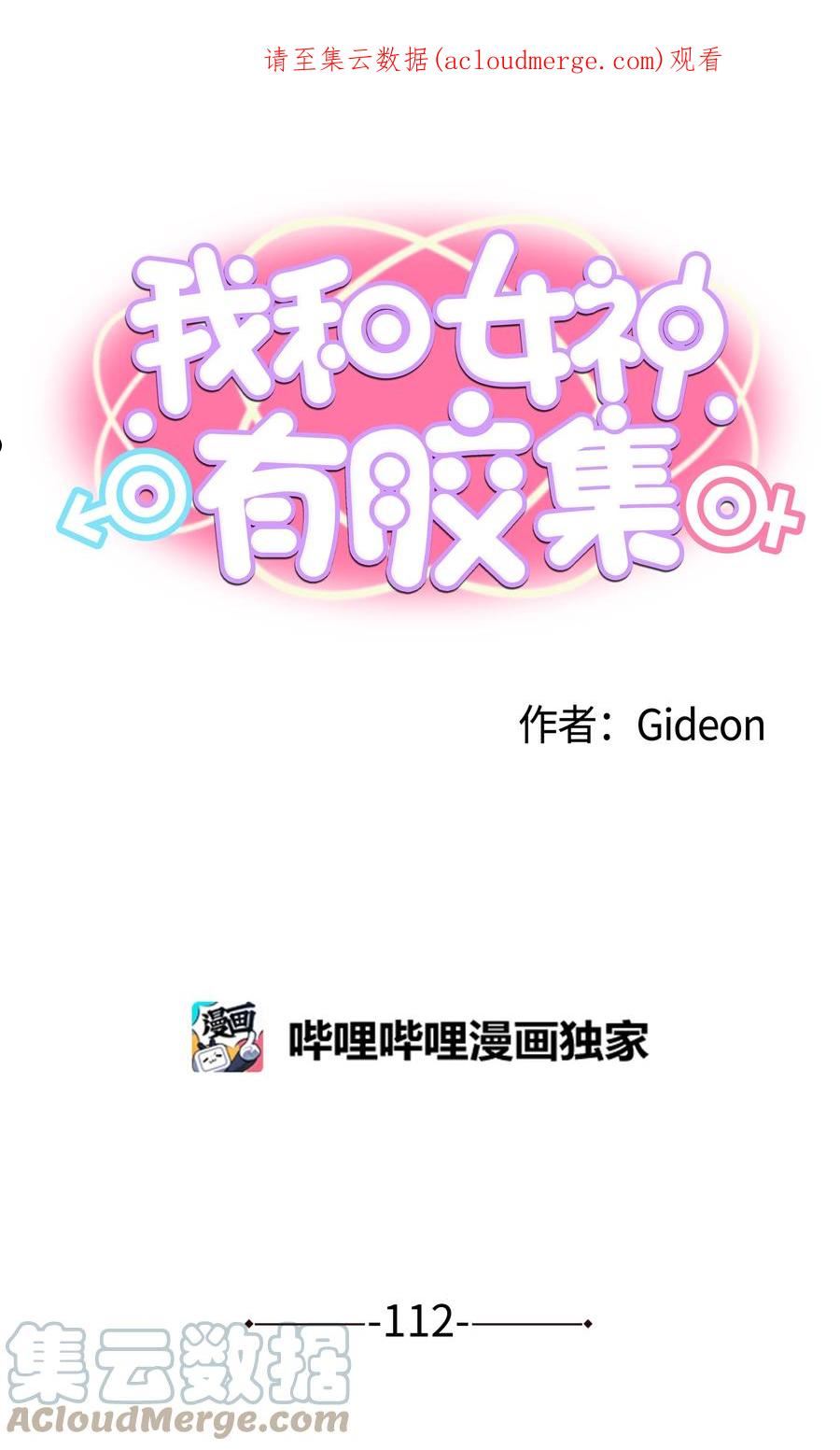 112 三个条件0