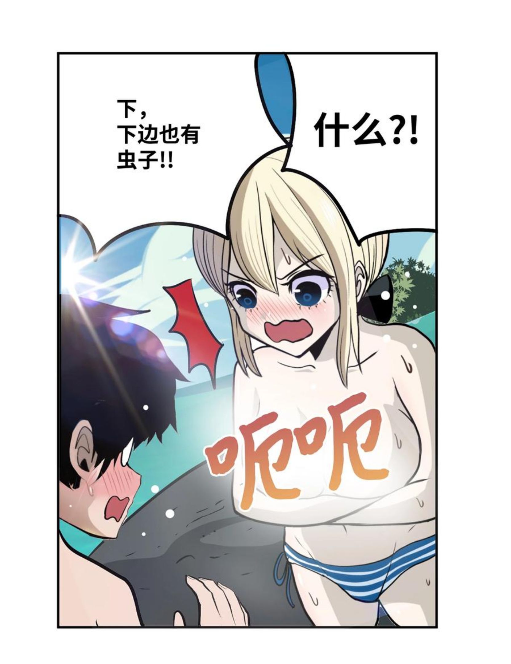 079 已经看见了怎么办？3