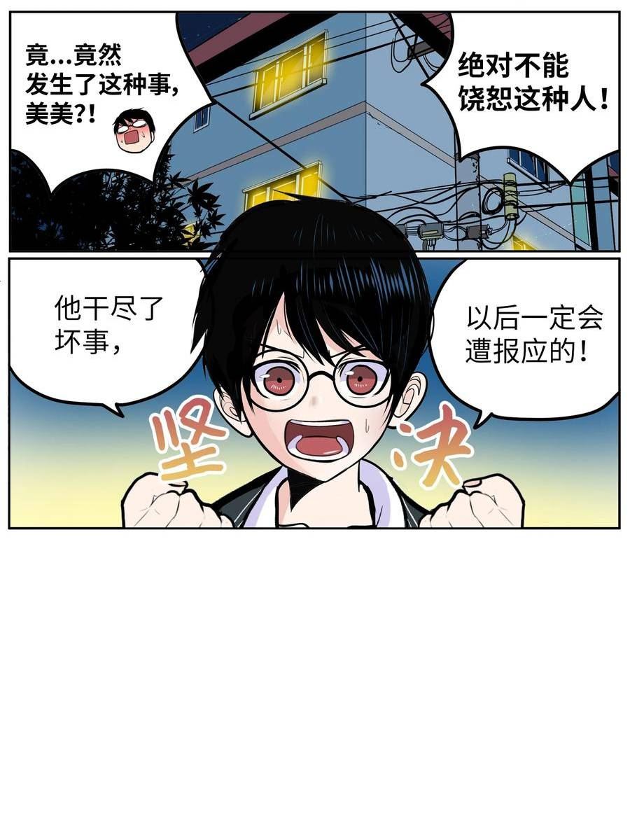 139 一定是他！1