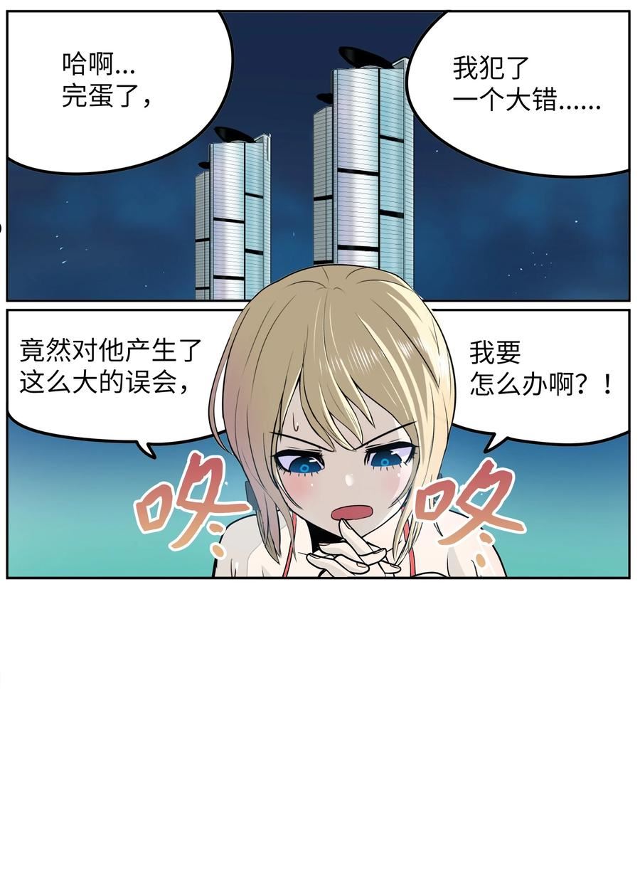108 你还信不过我吗？1