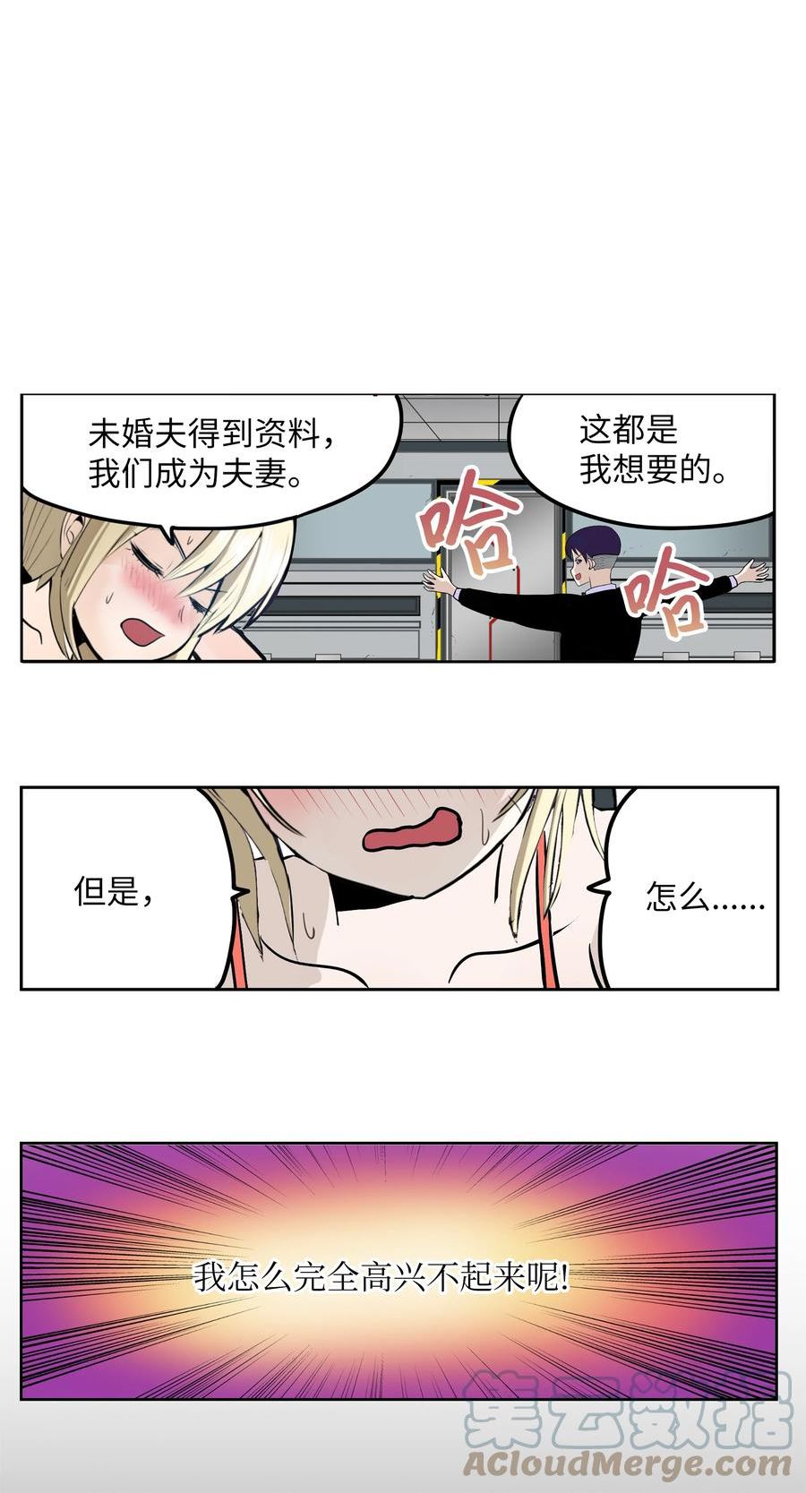 119 再也忍不住了！2
