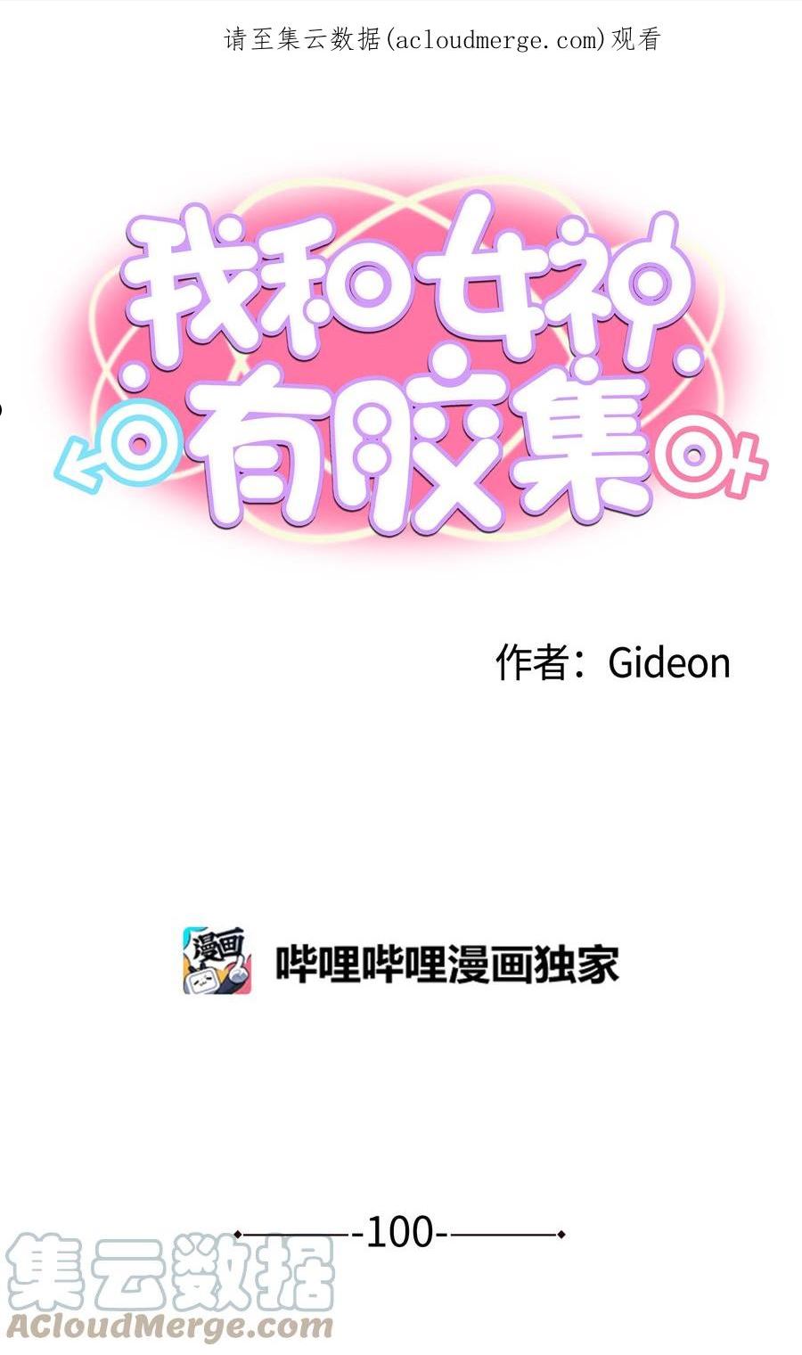 100 不觉得很快乐吗？0
