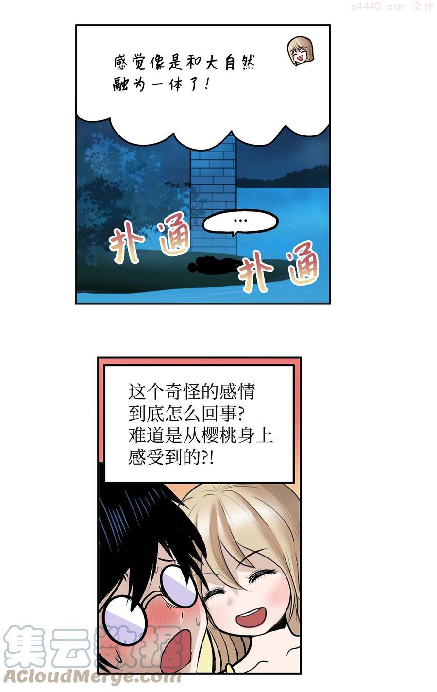 060 真正的樱桃呢？4