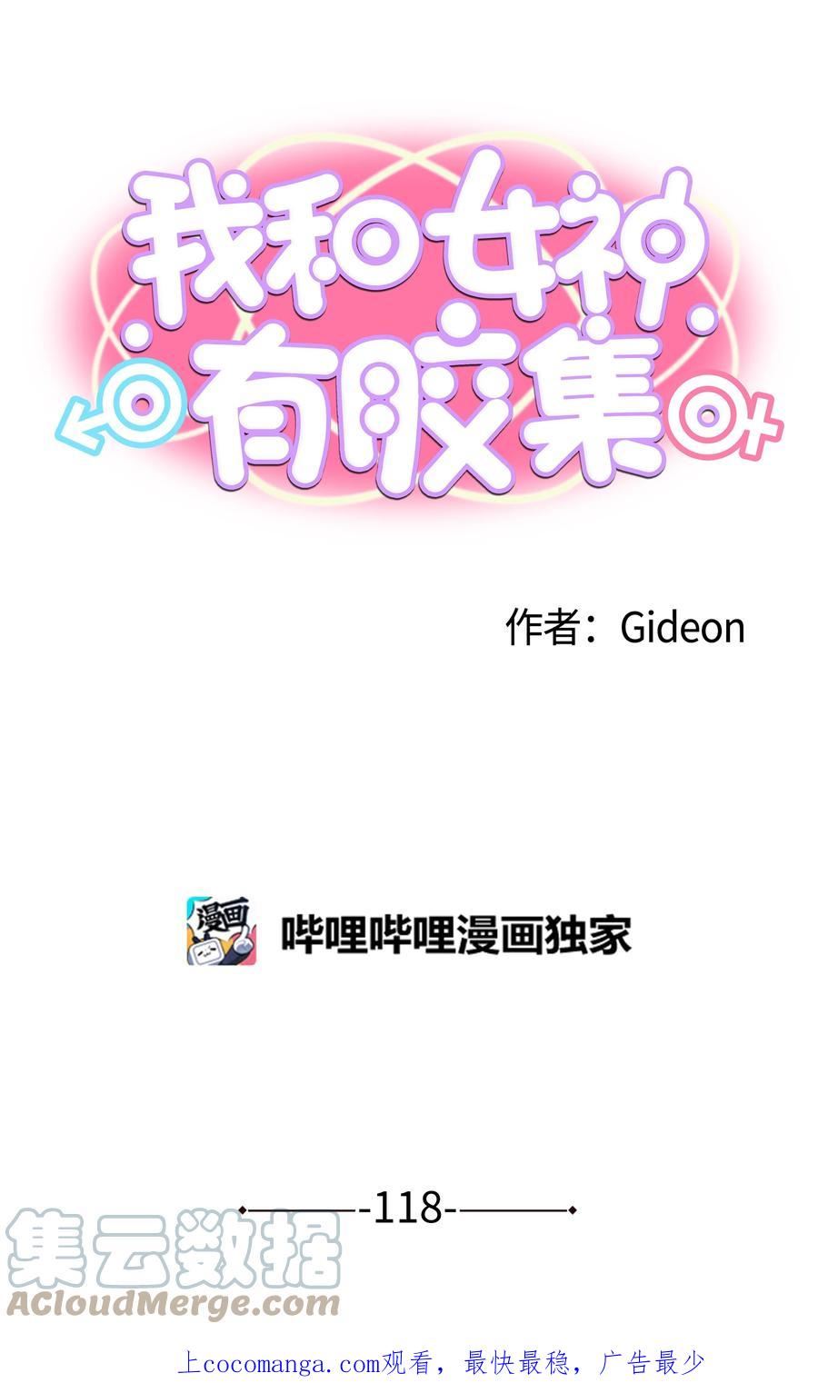 118 全完了！！0