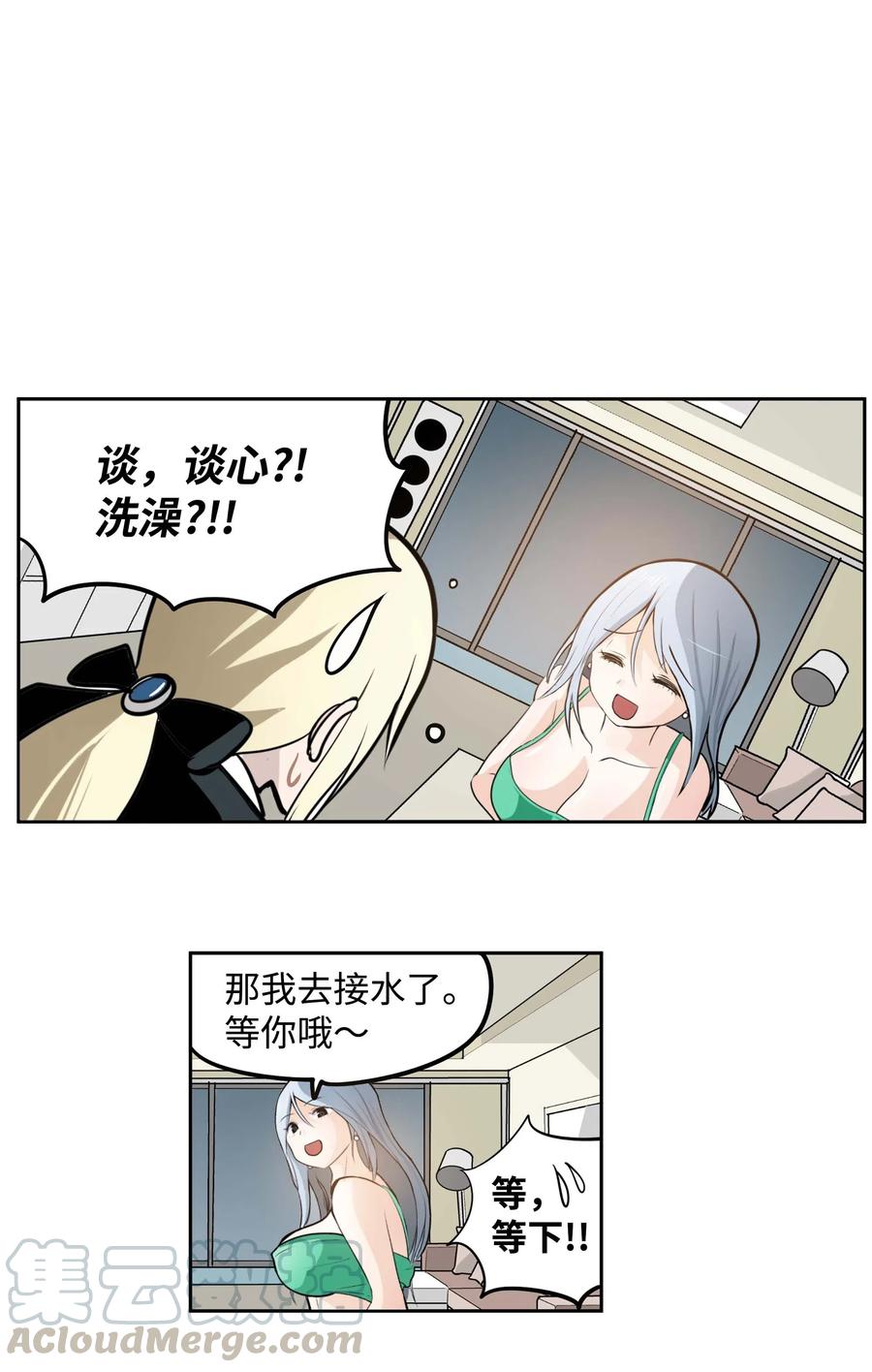 036 我变了？2