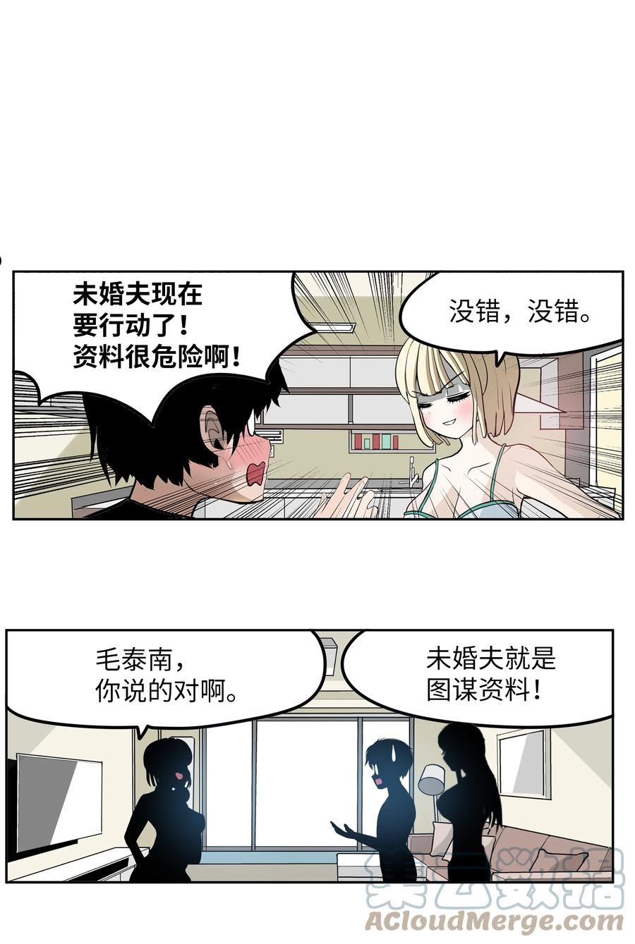 106 烦心事约会2