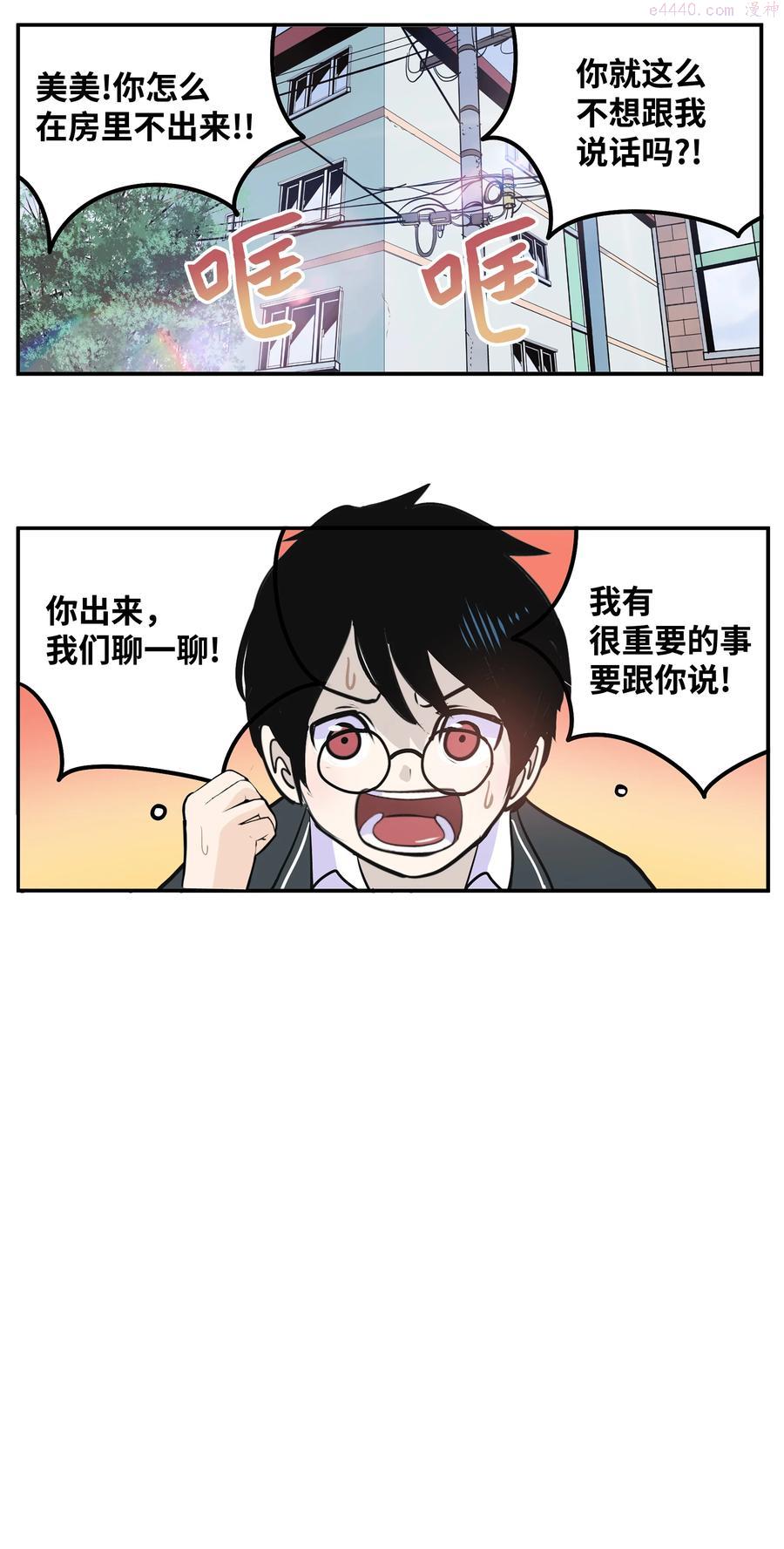 063 真正的危机？1