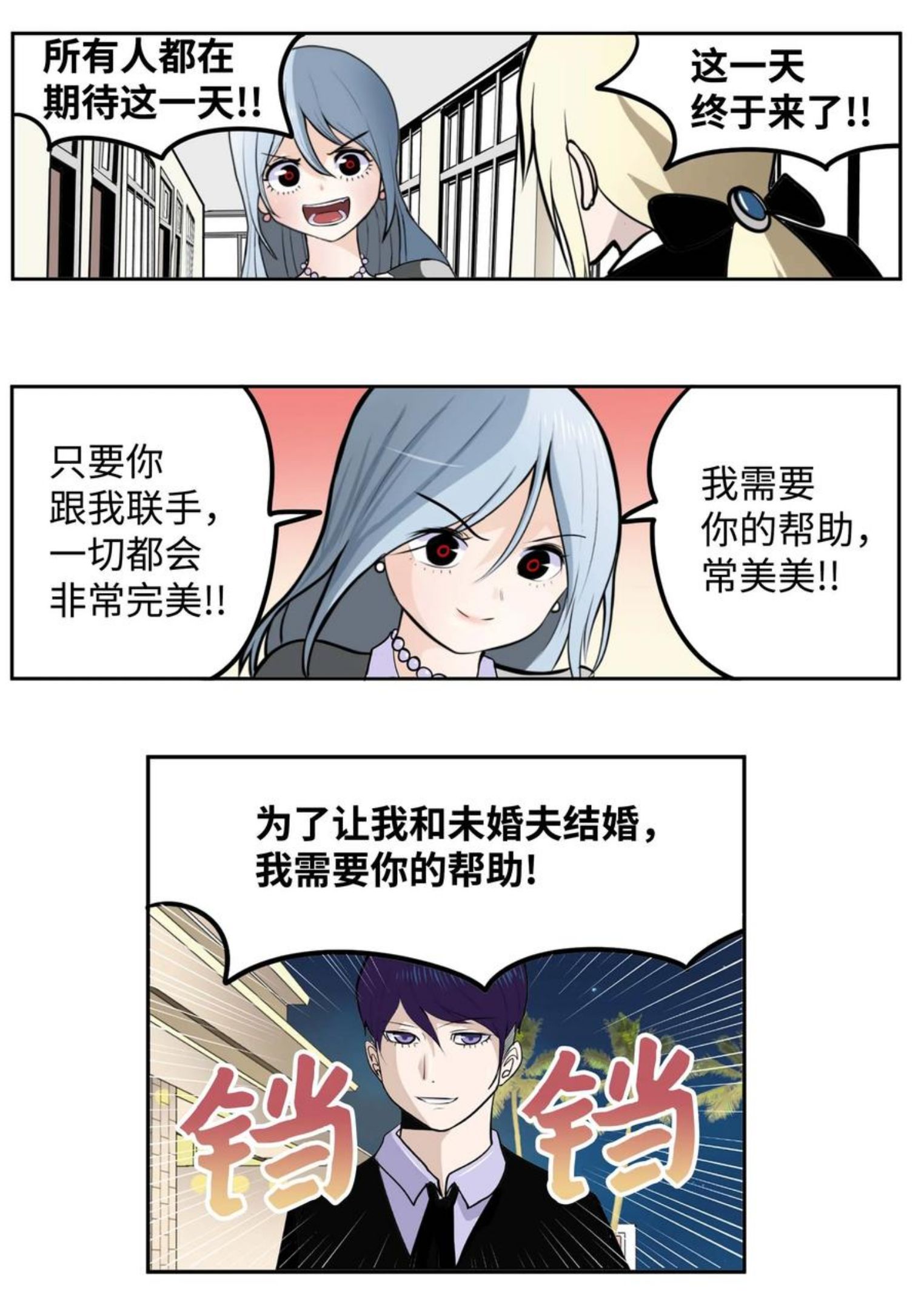 086 正式继承人3