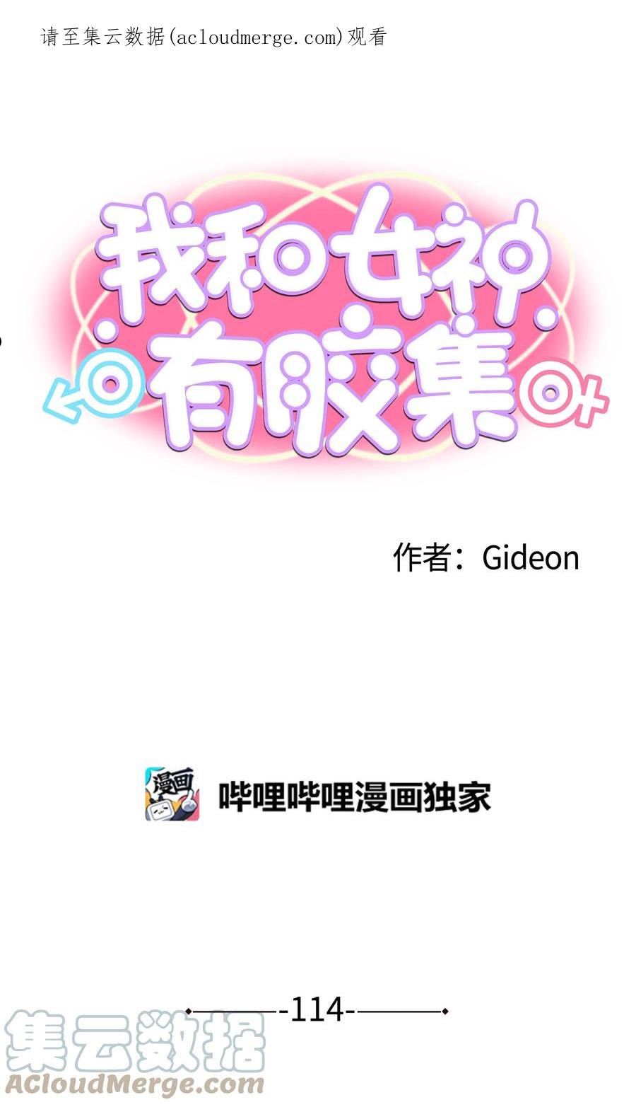 114 真实嘴脸0