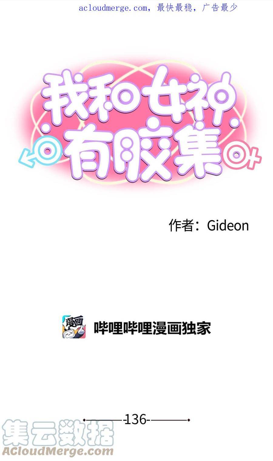 136 哪怕一次也好0
