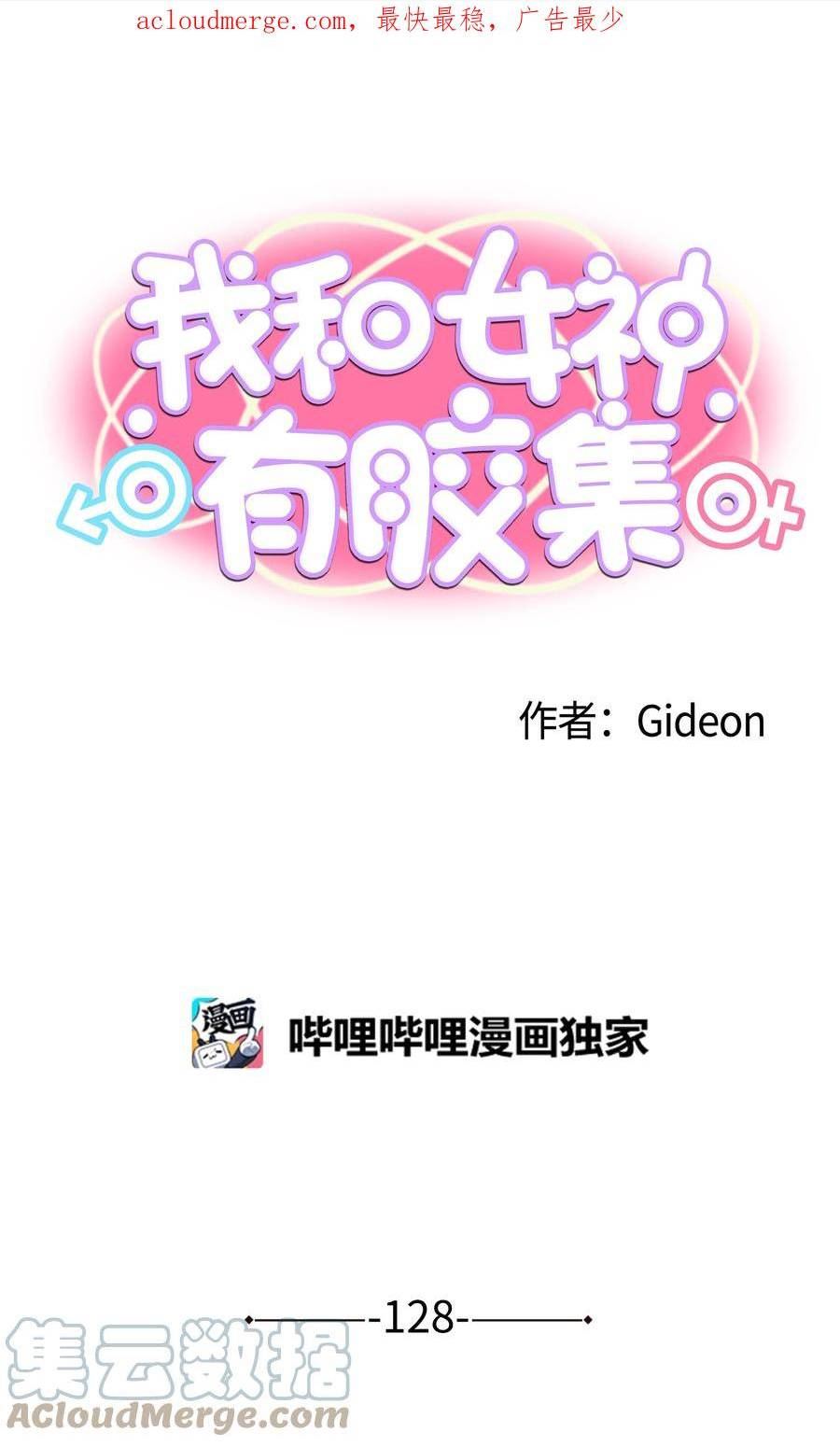 128 未婚妻！！0