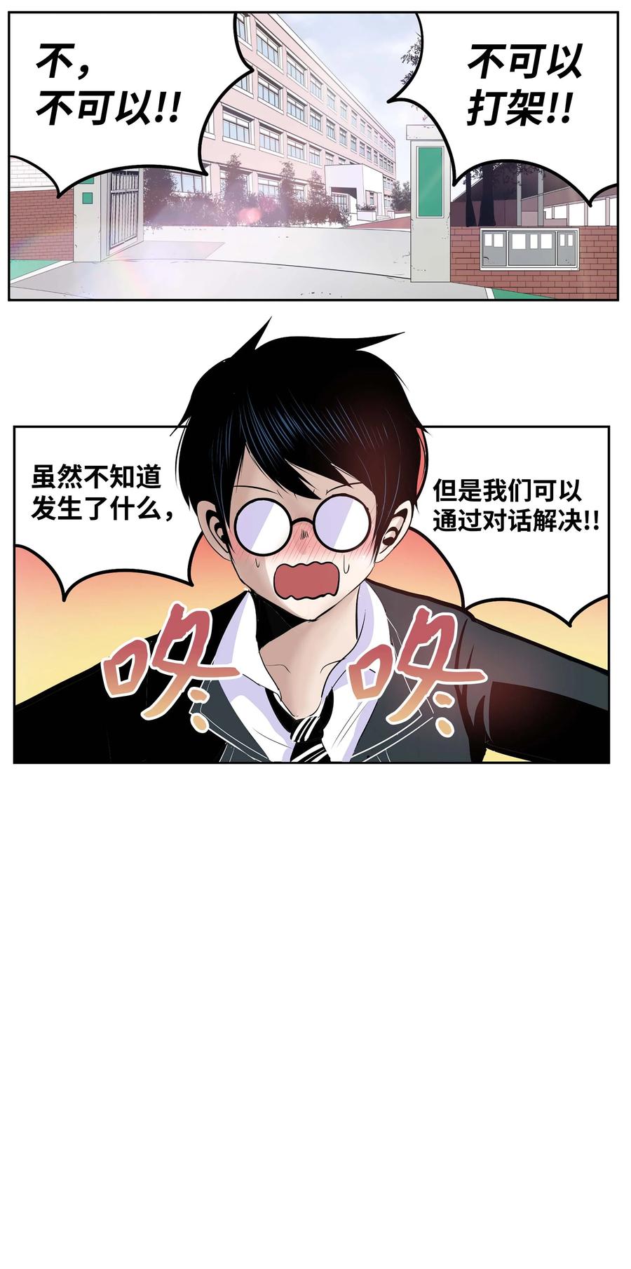 052 真正的最强者？1