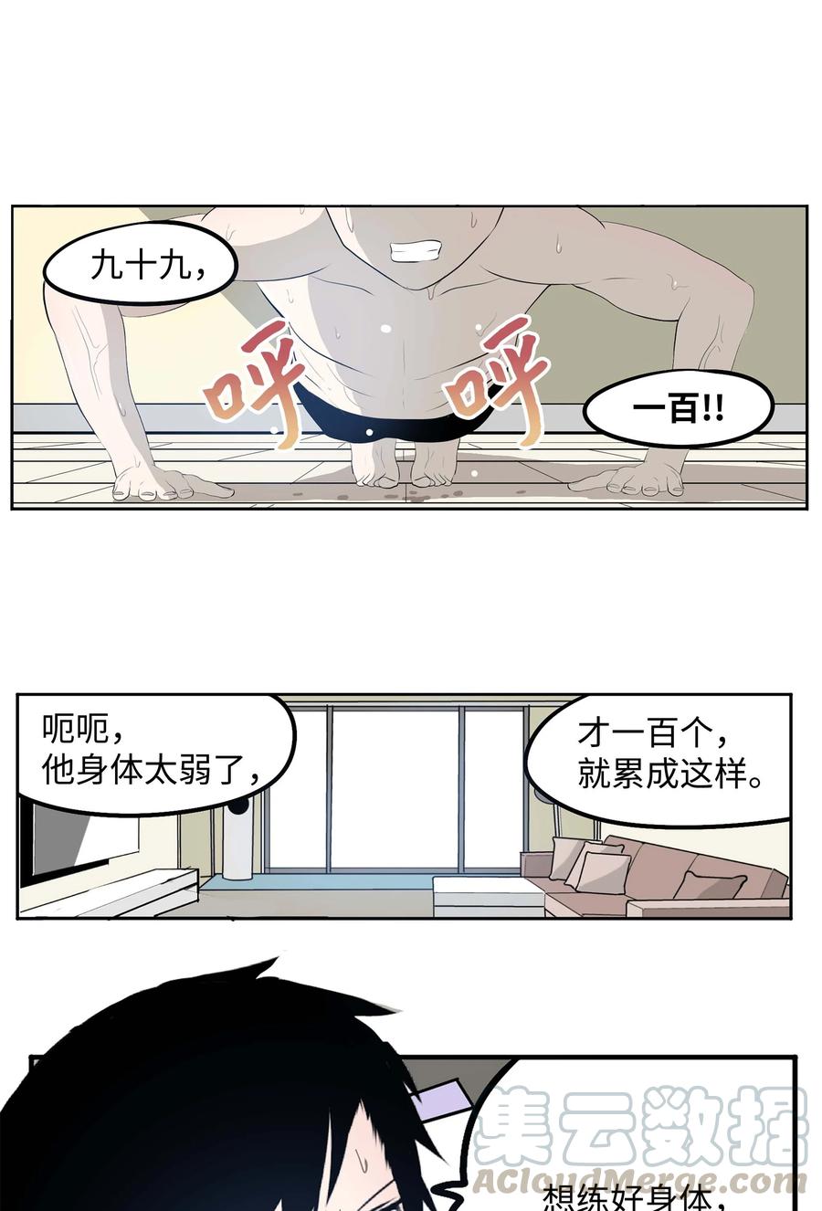 051 奇怪的蠢蛋2