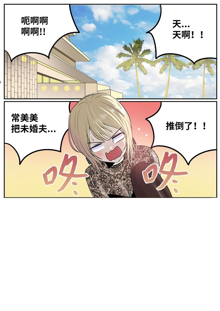 095 那个男人的真面目1