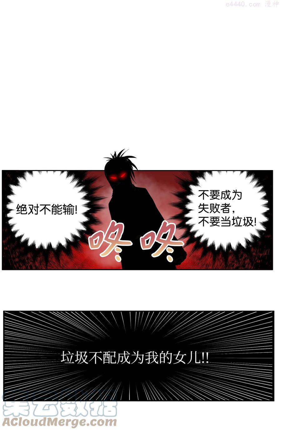 062 真相面前的矛盾2