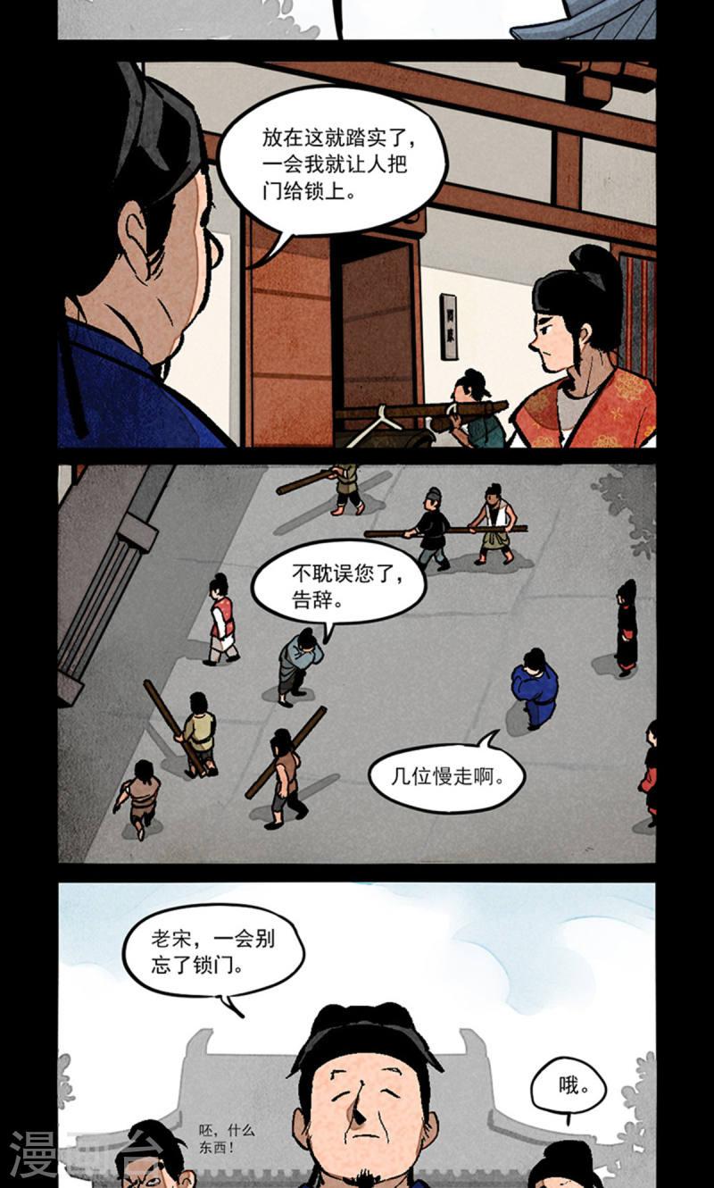 第277话4