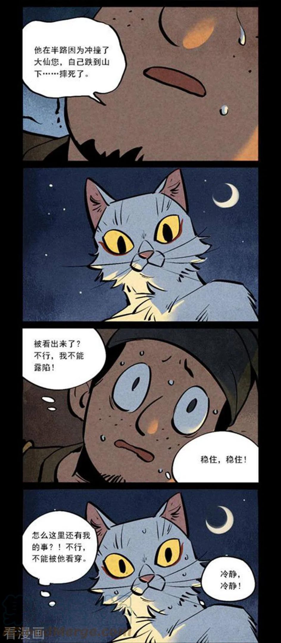 第271话1