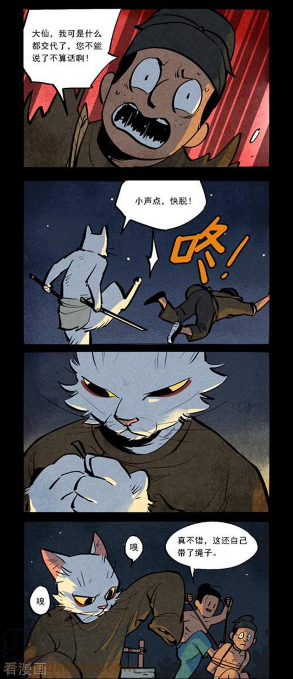 第271话3