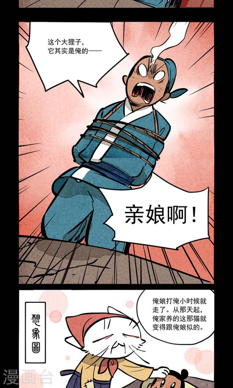 第279话4