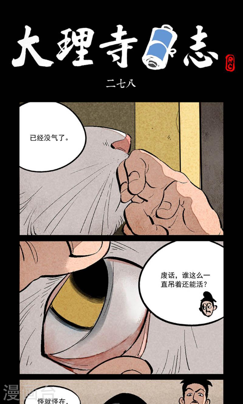 第278话0