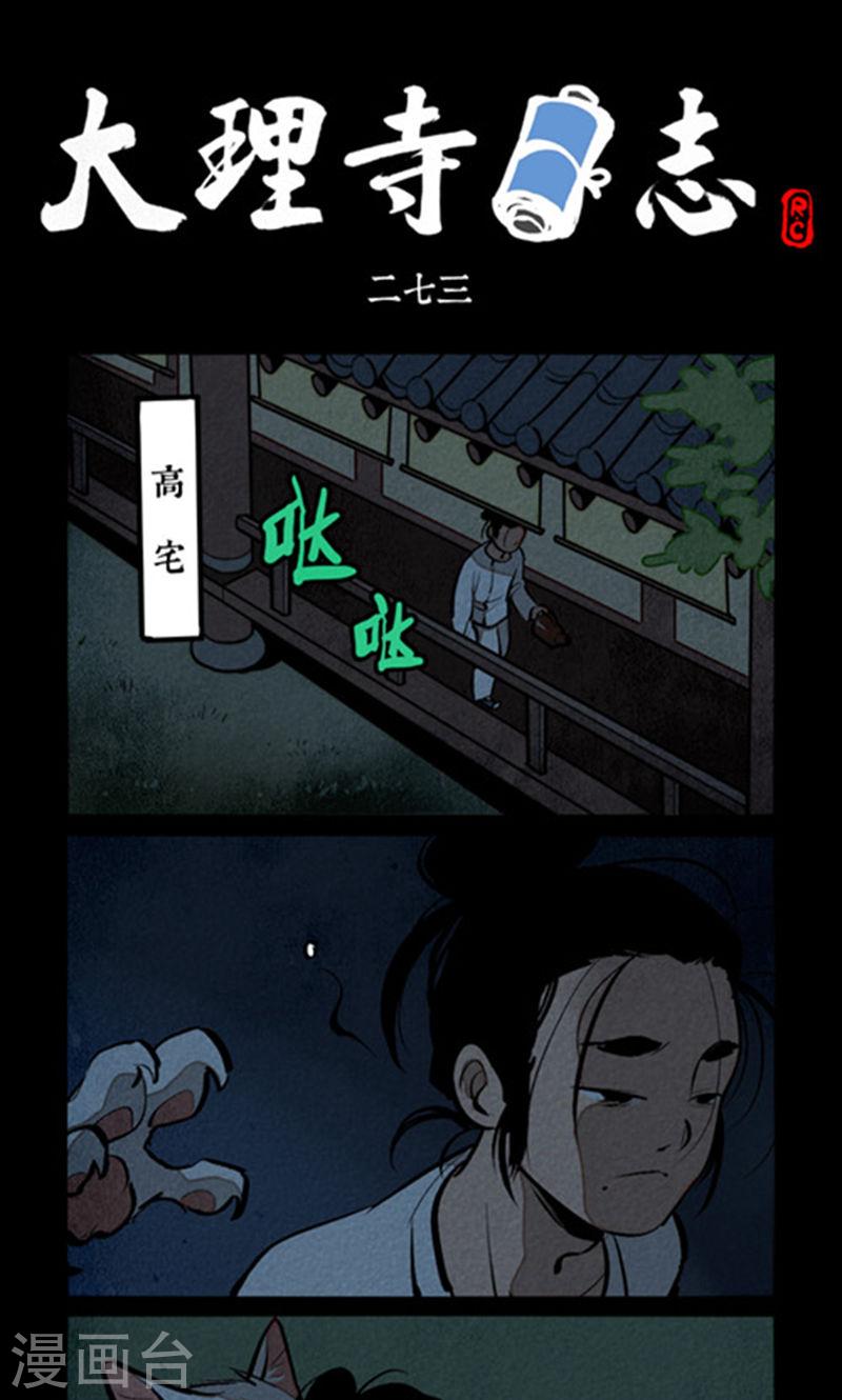 第273话0