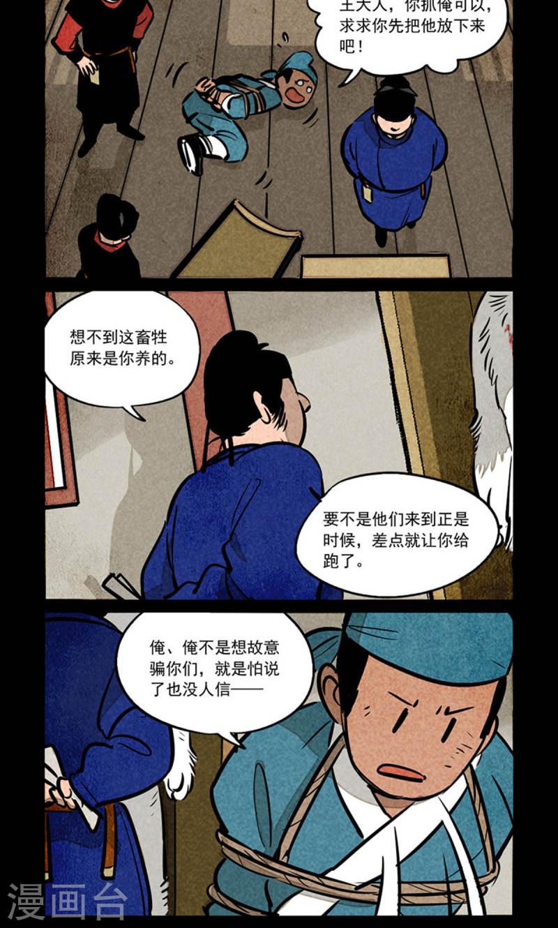 第279话2
