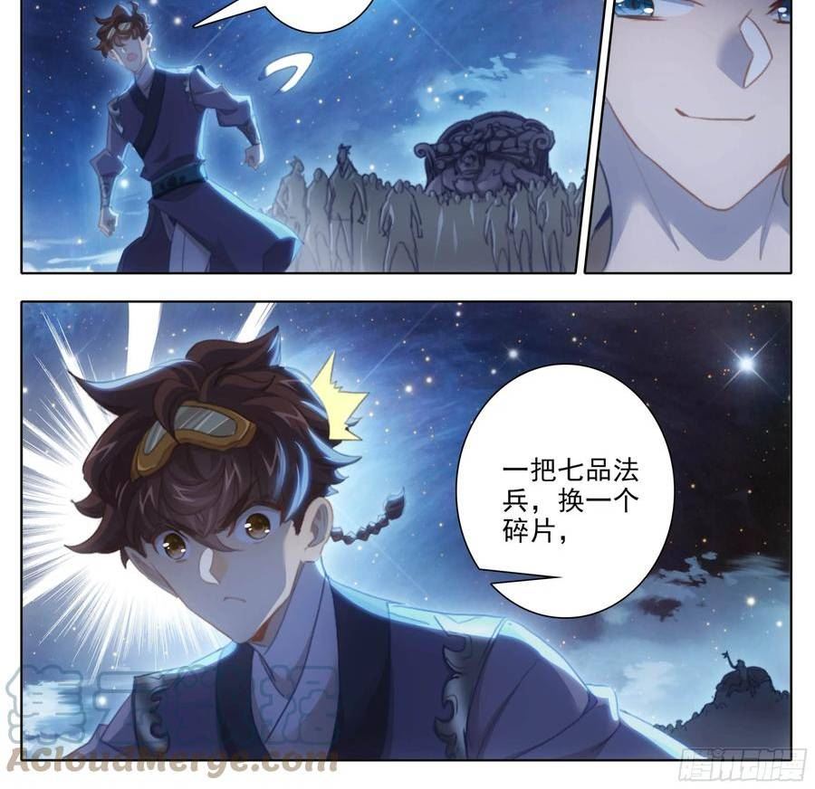 第二百二十二话 有钱，任性！2