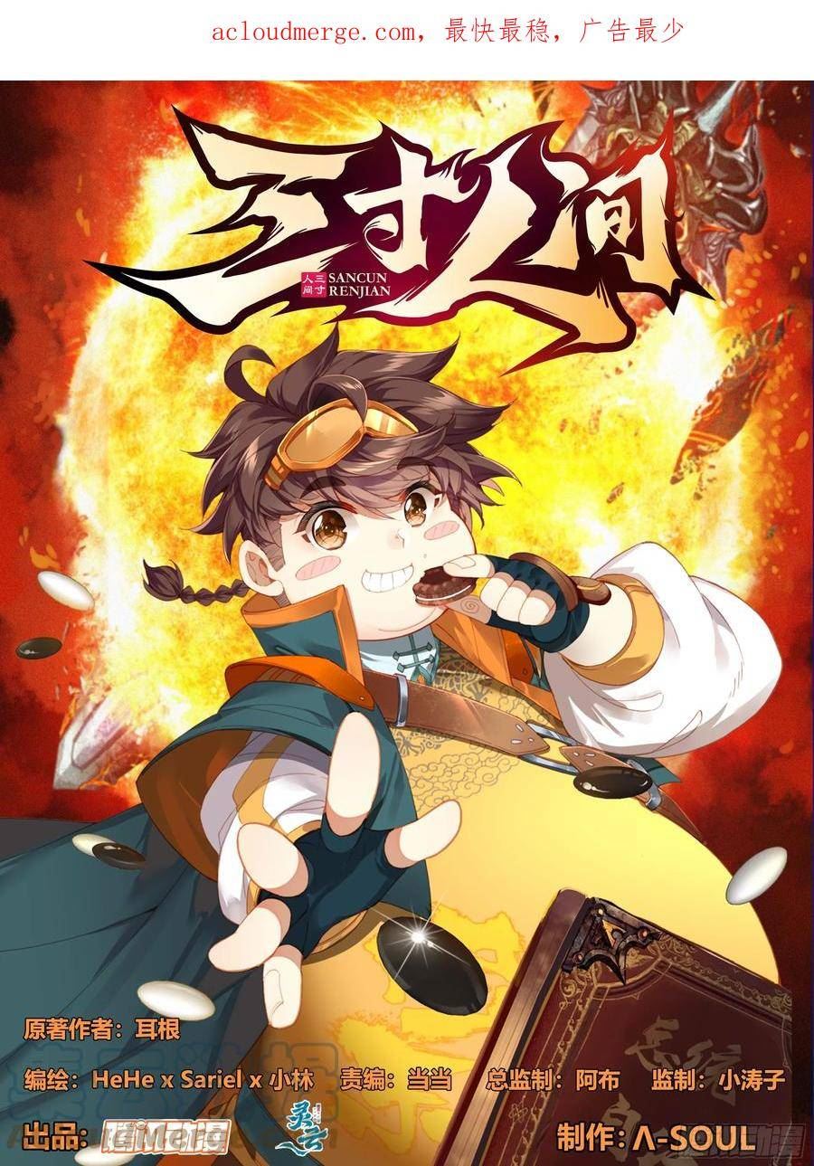 第二百二十话 唯我独尊0
