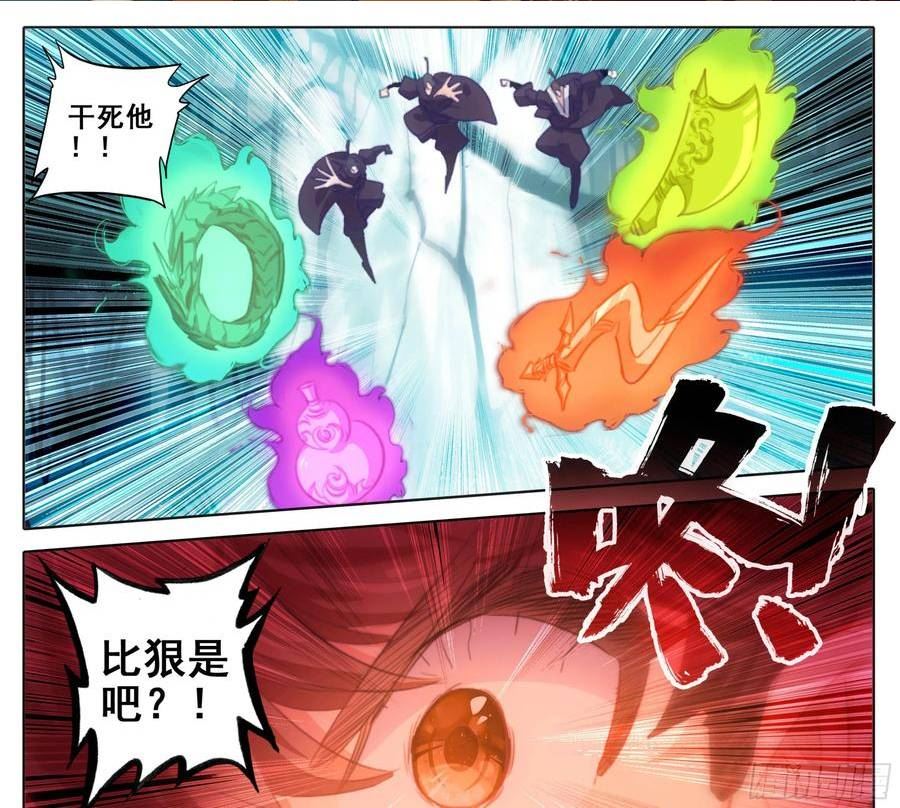 第二百二十六话踏入此圈者、死！1