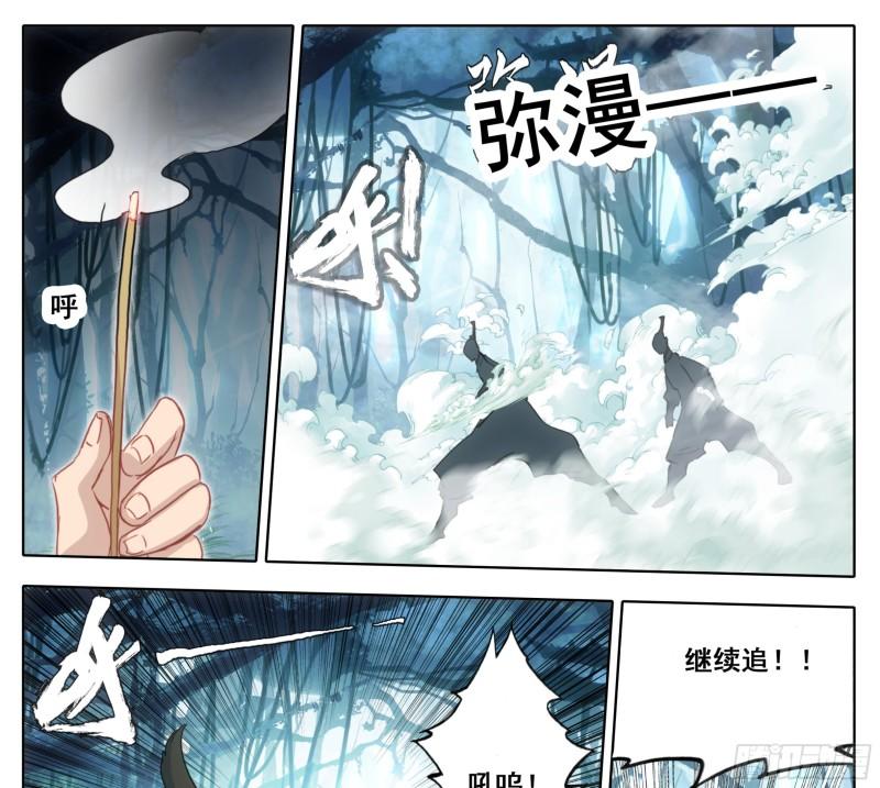 三寸人间白小纯和杜凌菲第几章出场漫画,第二百二十三话 战筑基！4图