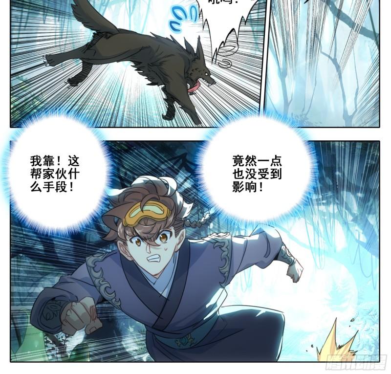 三寸人间白小纯和杜凌菲第几章出场漫画,第二百二十三话 战筑基！5图