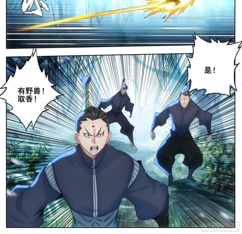 三寸人间白小纯和杜凌菲第几章出场漫画,第二百二十三话 战筑基！3图