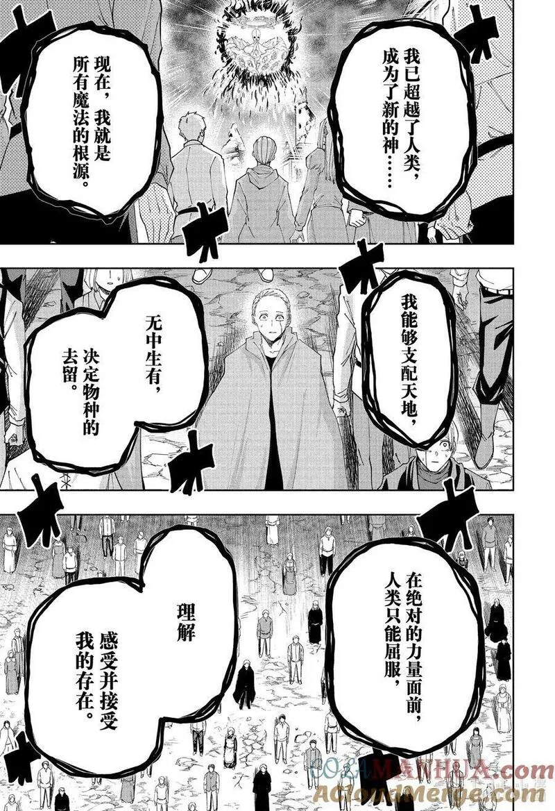 第155话 马修&middot;班迪德与已然成神的魔法使2