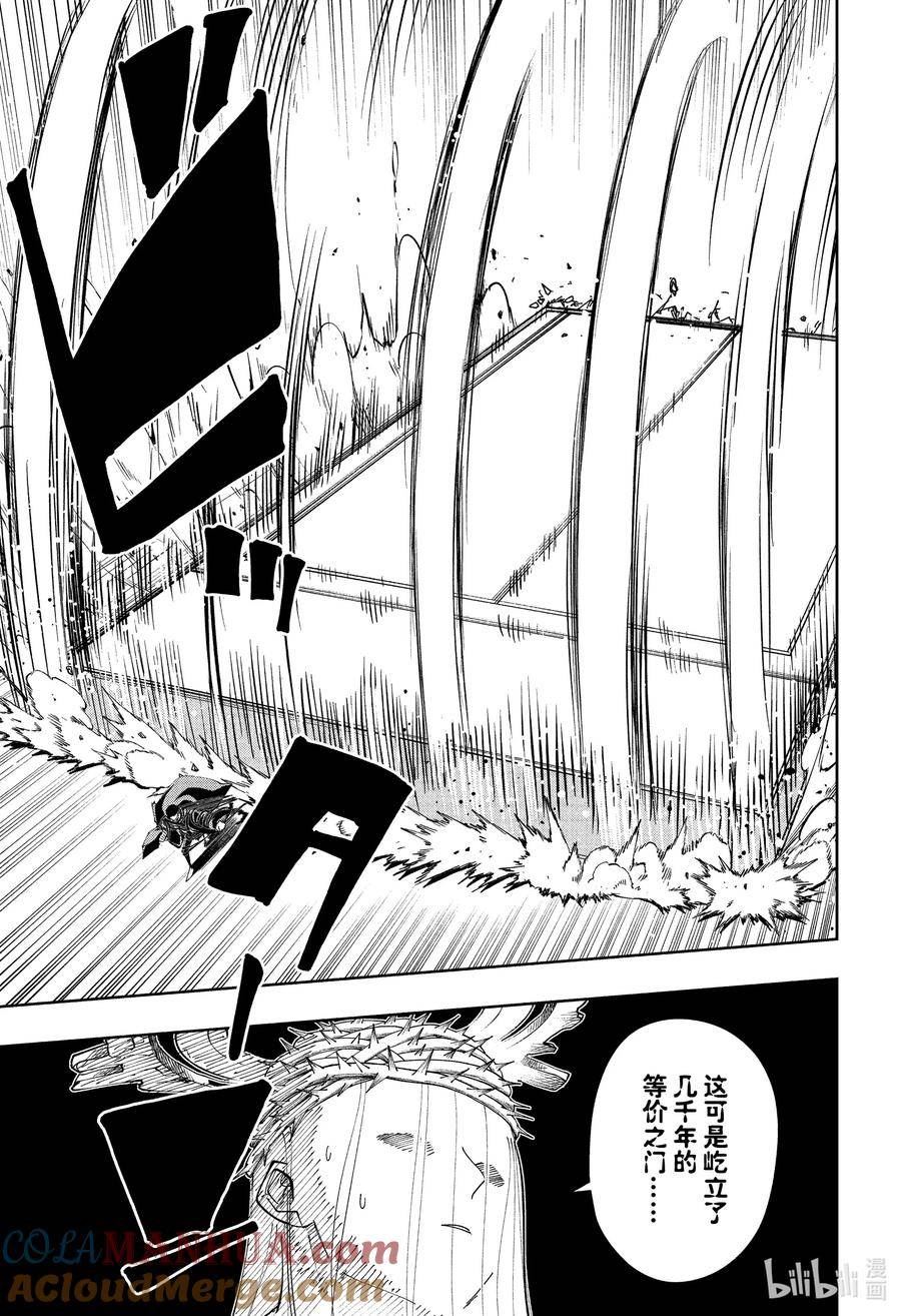 第149话 单纯的根源与无敌的魔法2