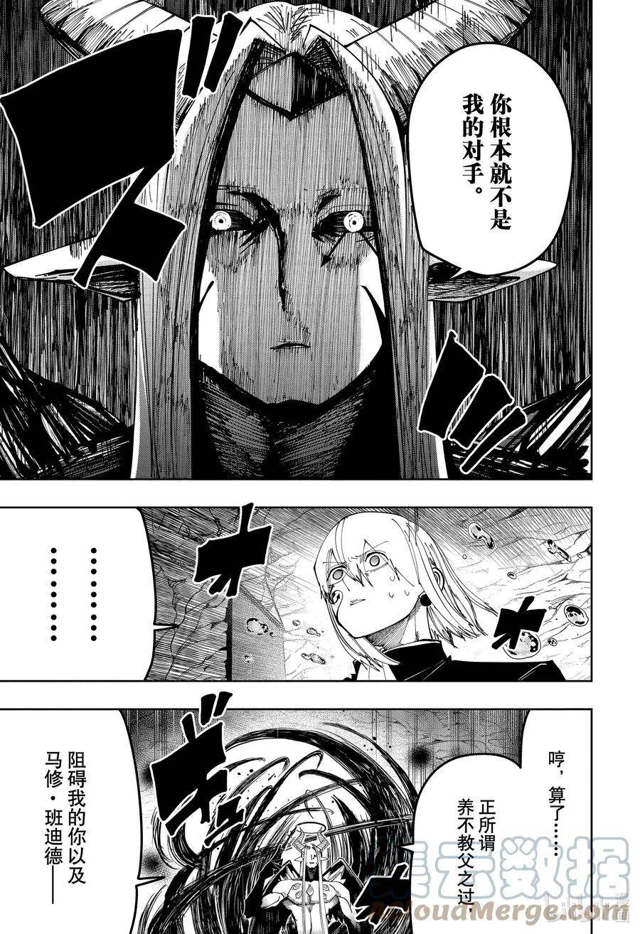 第146话 多米纳·布罗利夫与理想的样子2