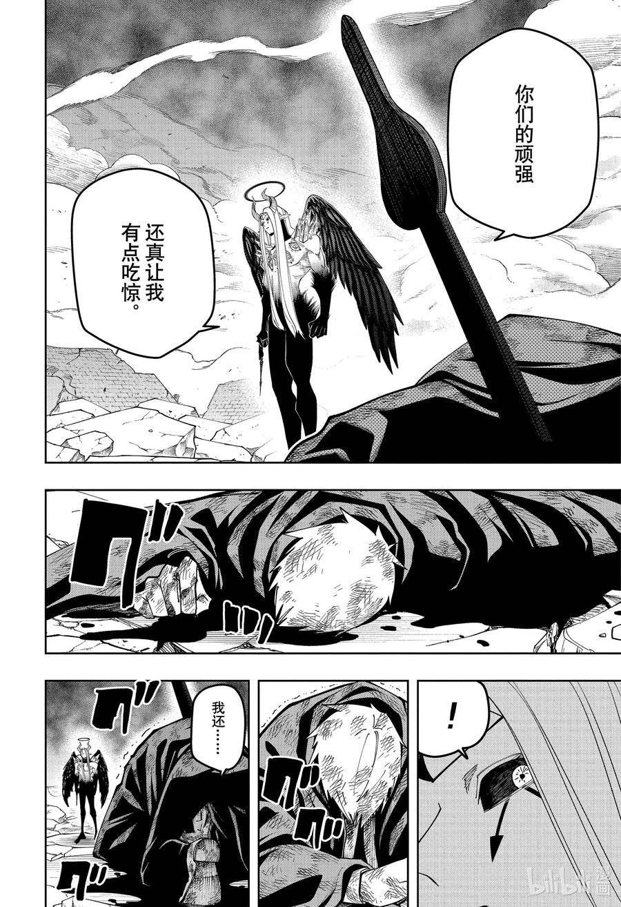 物理魔法使马修漫画,第152话 奥乔阿与巨大的矛盾4图