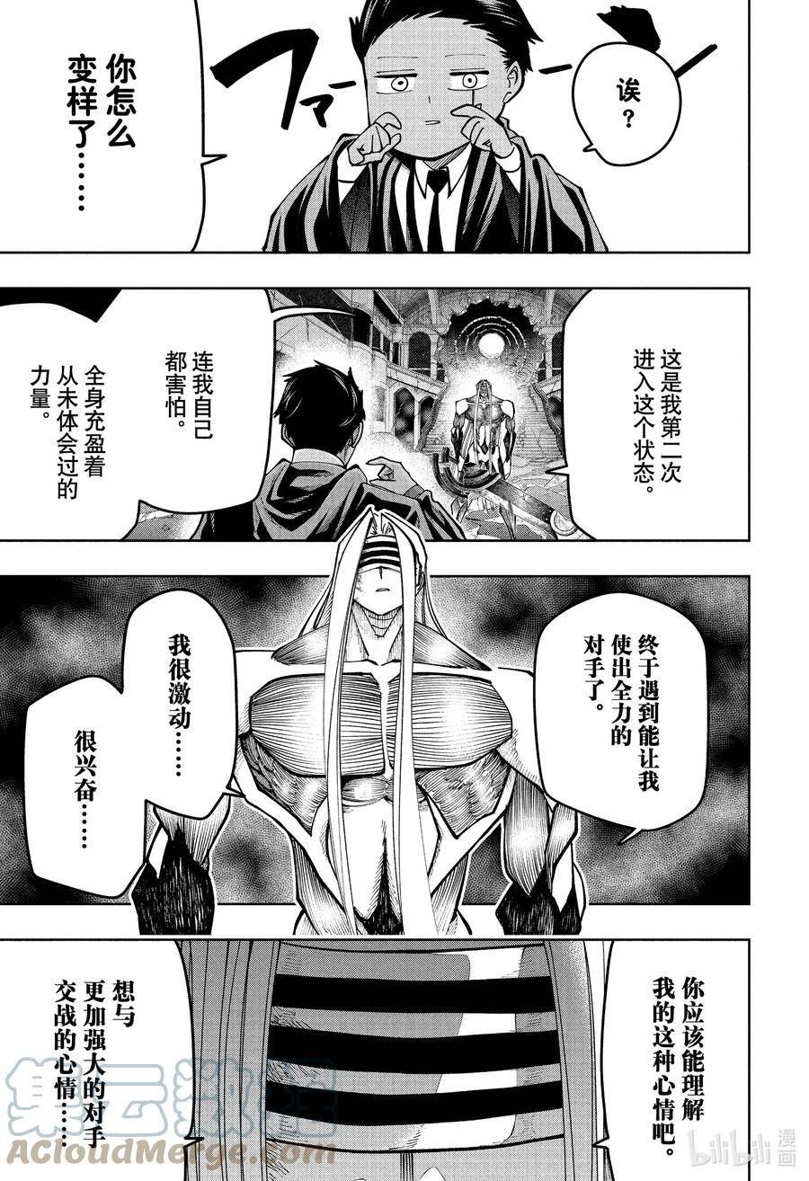第139话 马修·班迪德和4个幻影2