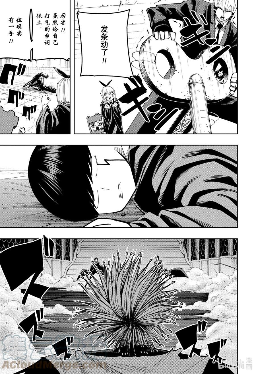 物理魔法使马修漫画,第129话 沃特·玛德尔和长子3图