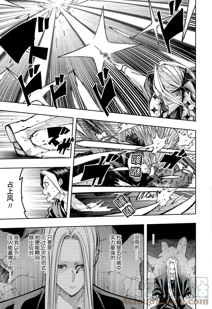 第131话 光之神觉者和最强长子4