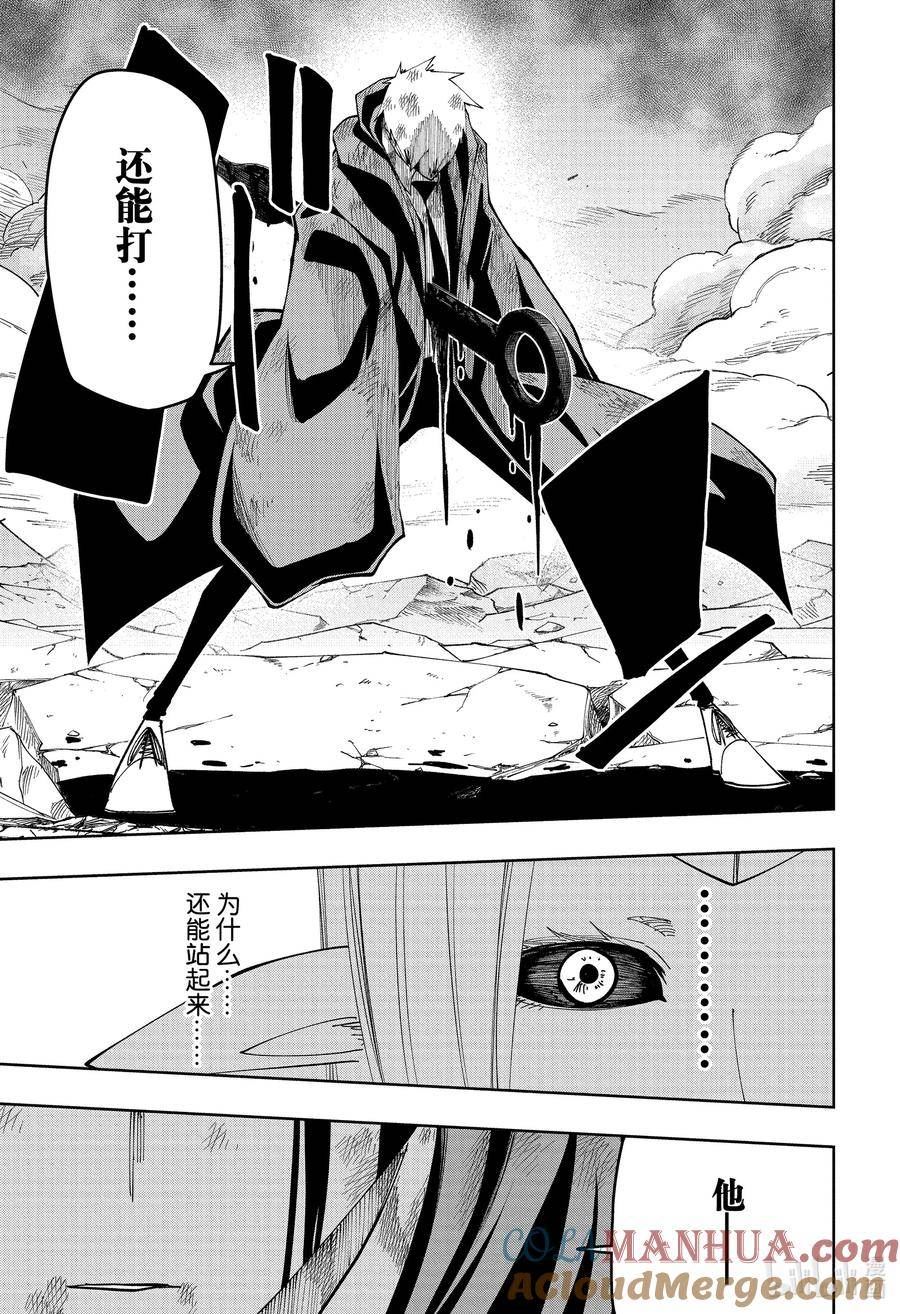 物理魔法使马修漫画,第152话 奥乔阿与巨大的矛盾5图