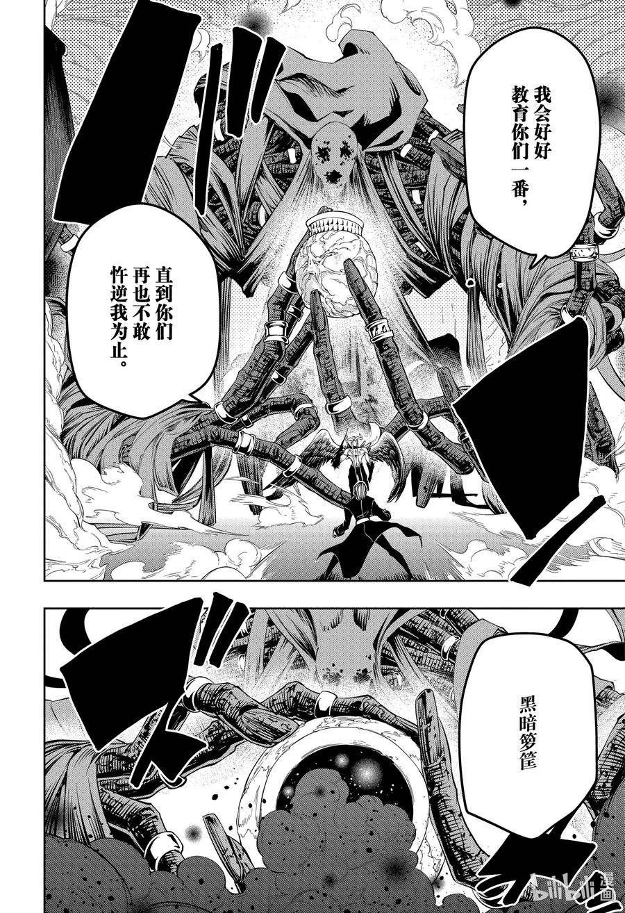 第146话 多米纳·布罗利夫与理想的样子3