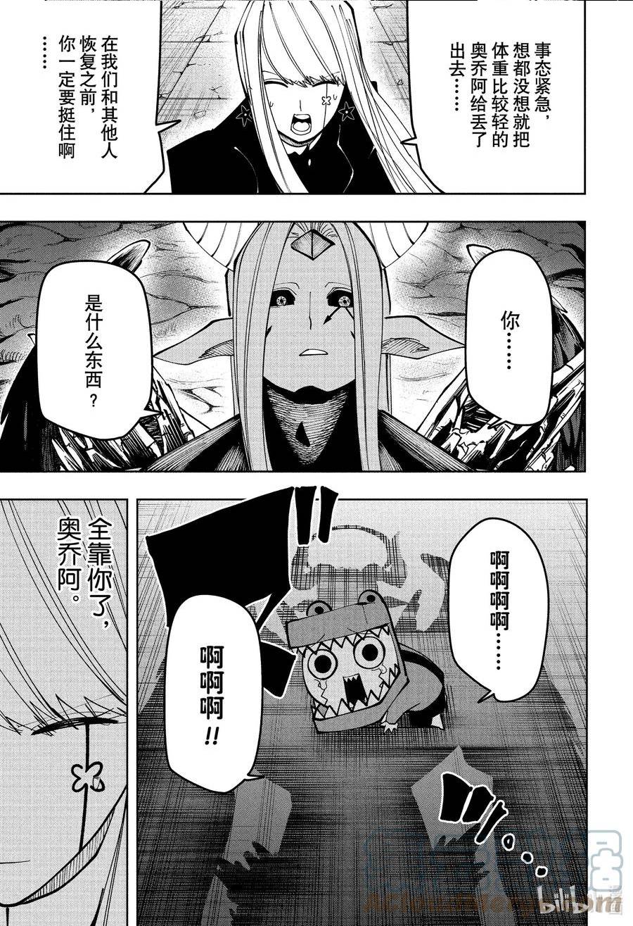 第145话 马修·班迪德与神秘帮手4