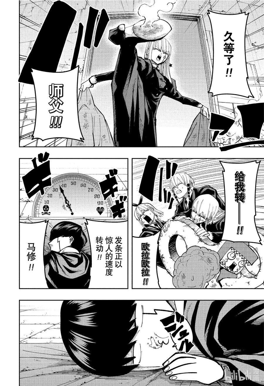 第132话 莱欧·格兰茨和巨大的失策3
