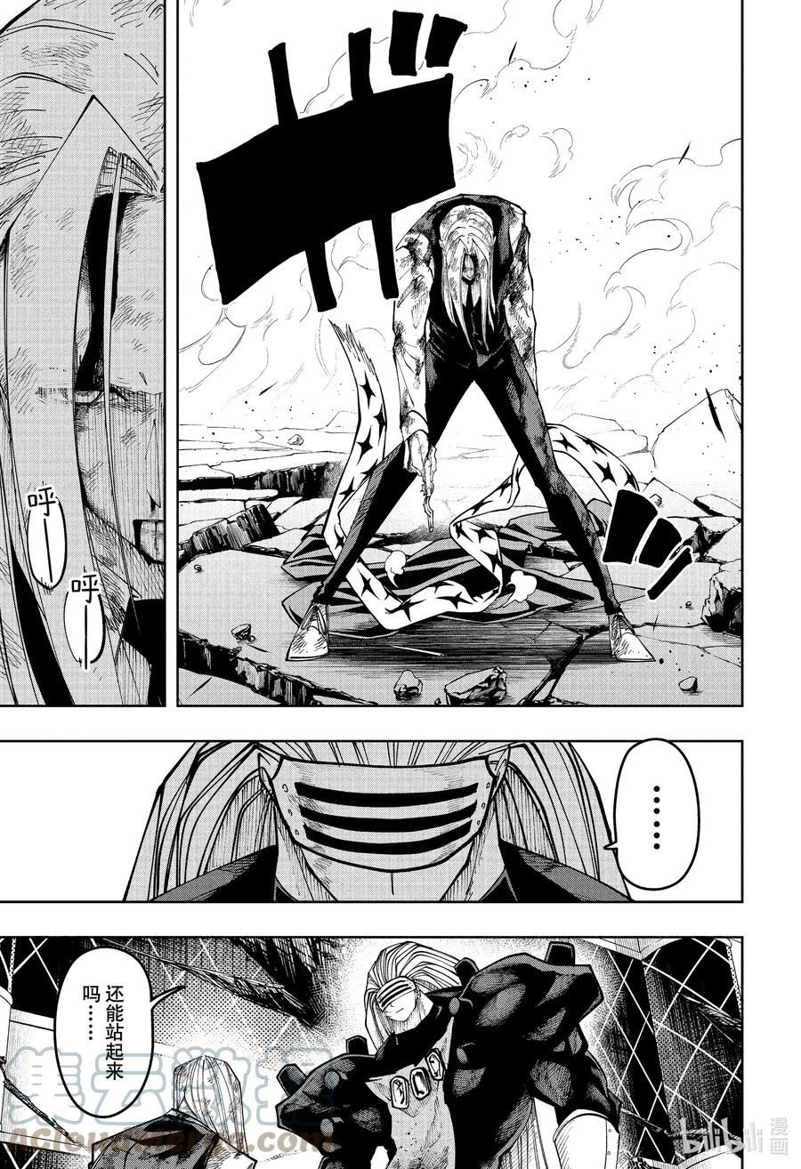 第135话 莱欧·格兰茨和帅哥2