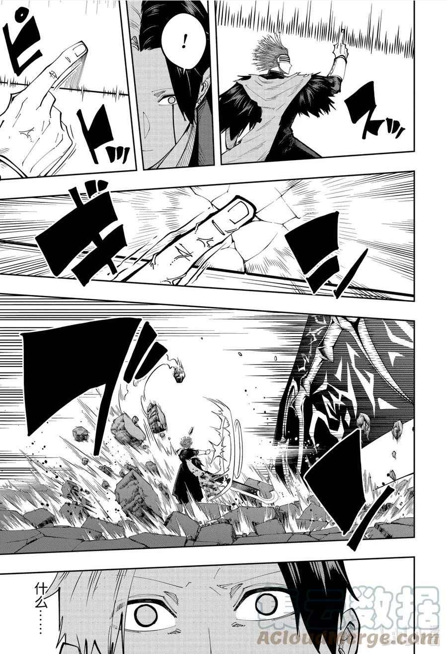 物理魔法使马修漫画,第129话 沃特·玛德尔和长子5图