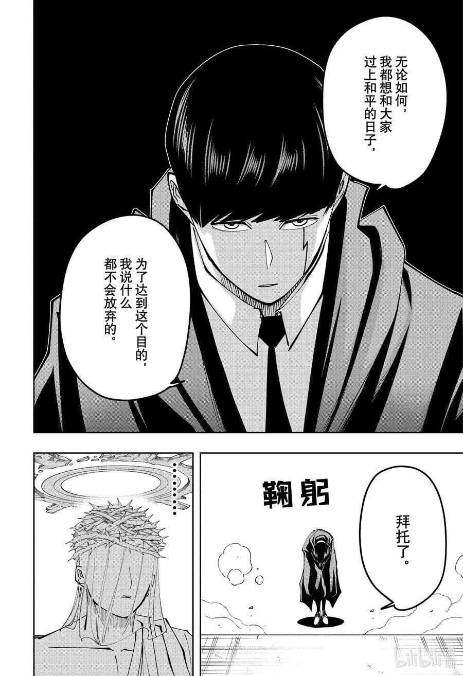 第149话 单纯的根源与无敌的魔法3