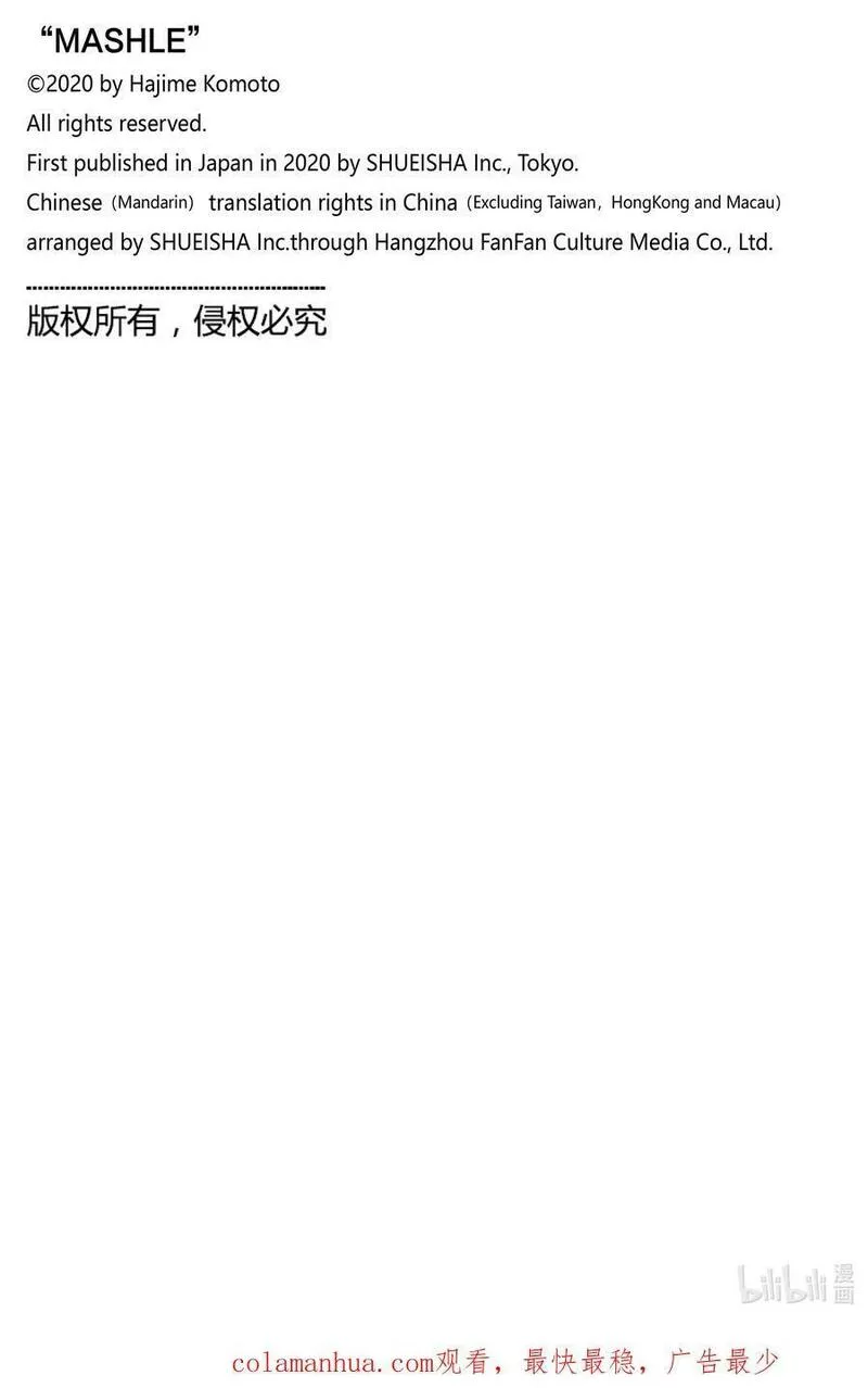 第154话 马修&middot;班迪德与再怎么说也太&hellip;&hellip;1