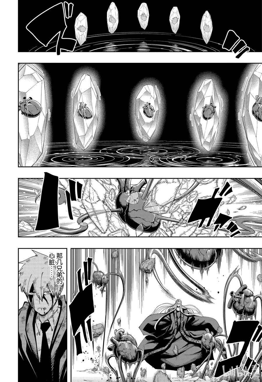 第144话 马修·班迪德与日暮途穷1